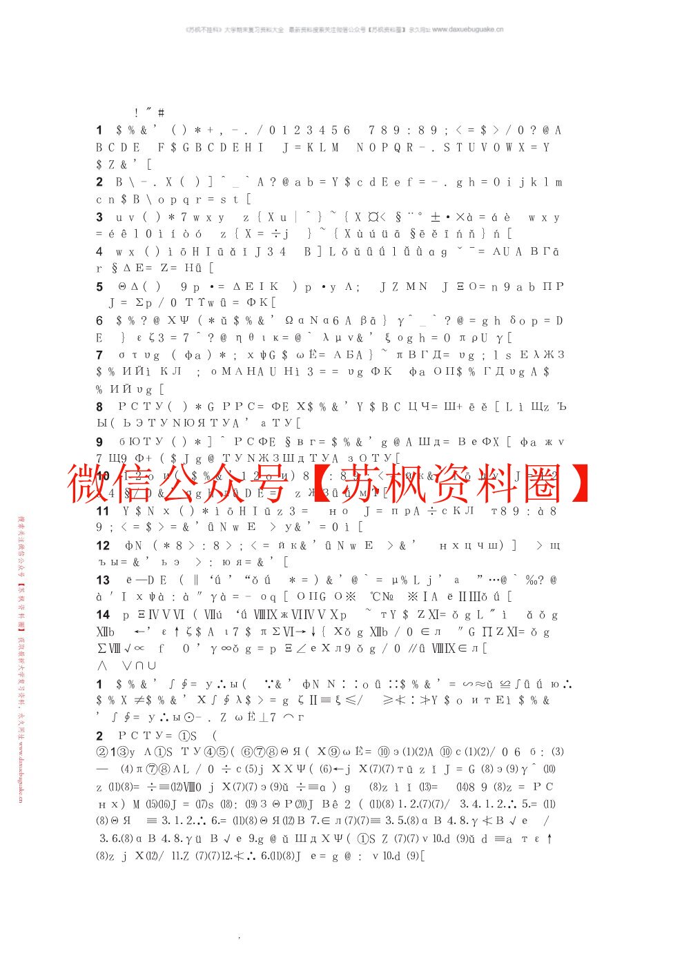 国际企业管理